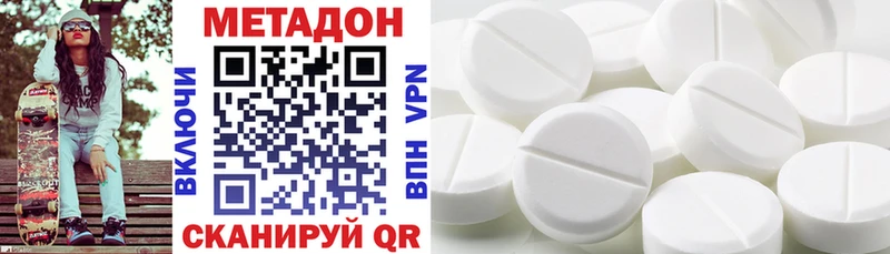 как найти   Кумертау  Метадон methadone 