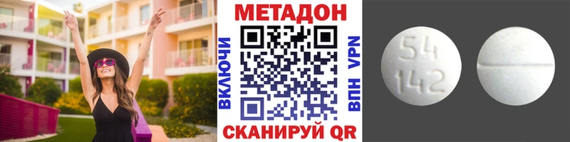Метадон methadone Кумертау